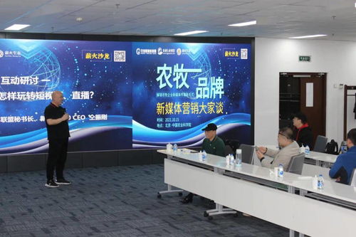薪火沙龍回顧 | 慕梵傳媒攜手錦鯉優(yōu)品，共商農(nóng)牧品牌新媒體營(yíng)銷新路徑